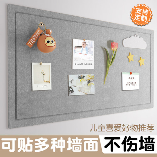 毛毡墙贴毛毡板照片墙背景板便利贴挂墙面上软木板毛粘板自粘幼儿