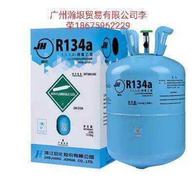 巨化R134a制冷剂汽车空调氟利昂雪种冷媒净重13.6kg