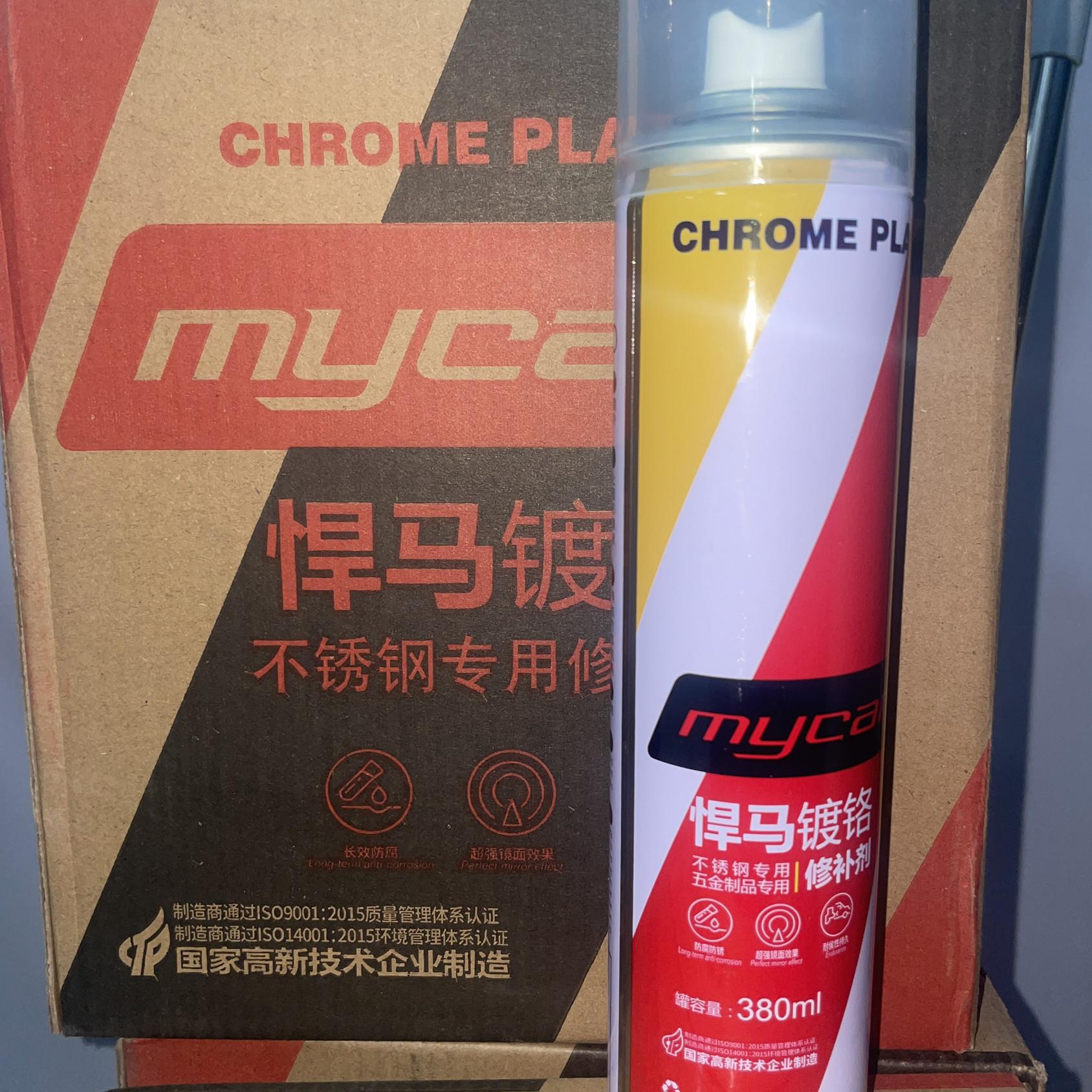 悍马镀铬自喷漆不锈钢色祥瑞镀烙电镀漆银色汽车轮毂络自动喷漆
