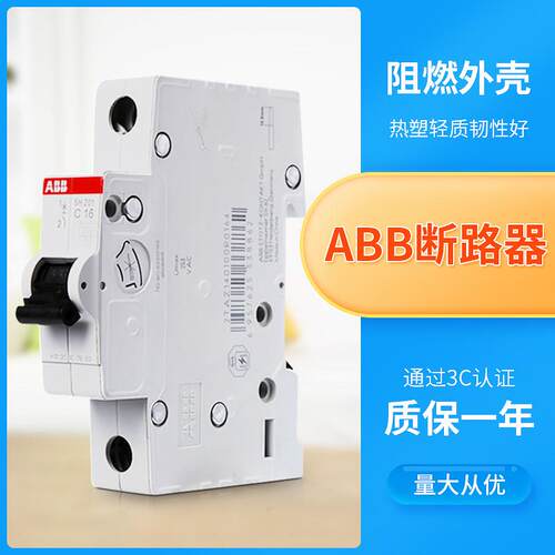 ABB断路器SH200系列空气开关1P16A单级双级2P63A3P总开小型家用4P