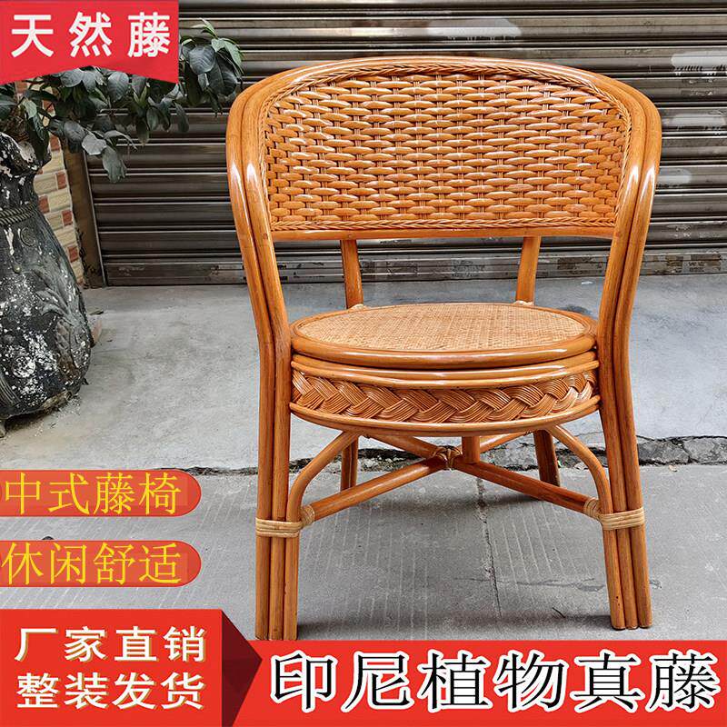 藤椅靠背椅老年人藤椅真藤天然电脑椅藤编单人家用休闲中式滕靠椅
