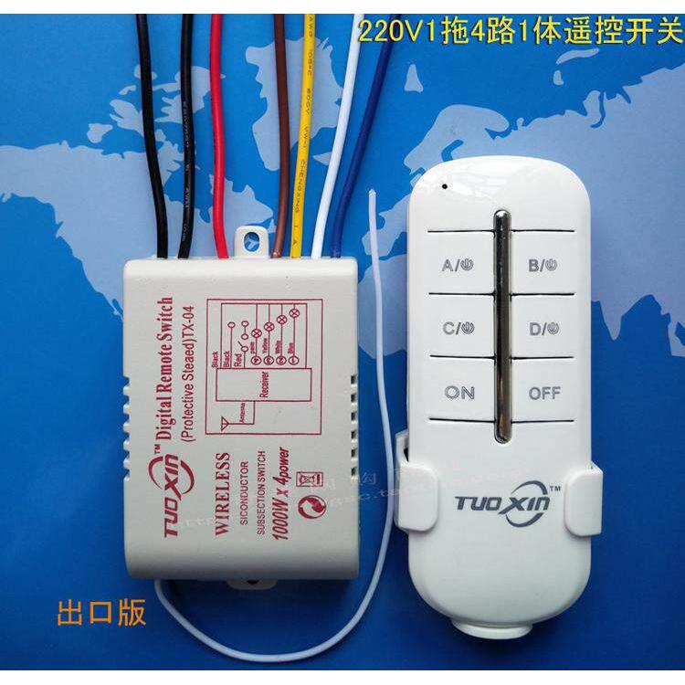 220V1拖4路1体遥控开关 四路智能无线遥控开关 分段控制器 带电池