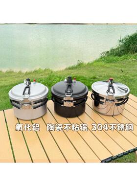 户外压力锅便携式自驾露营式1-3人烹饪80Kpa高原迷你防爆折叠压力