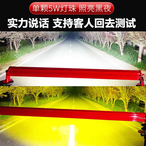 led长条灯汽车射灯12v24伏强光超亮货车中网杠灯越野车改装灯