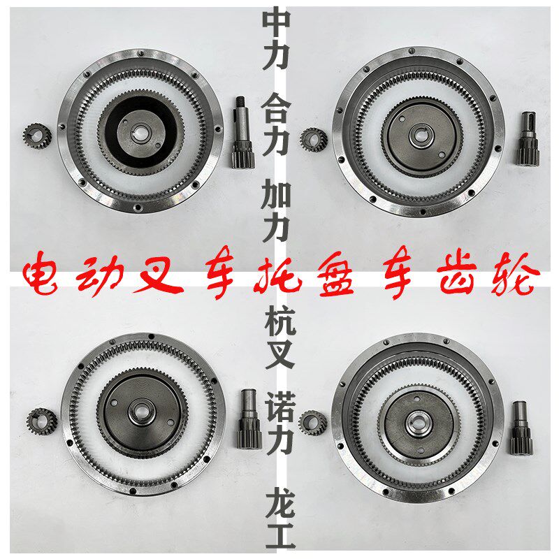 中力电动叉车齿轮诺力合力龙工托盘搬运小金刚驱动轮电机齿轴配件