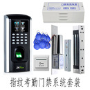 中控智慧 玻璃门门禁考勤一体机电插锁磁力锁 F7指纹门禁系统套装