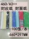 460皮纹纸A3封皮纸230g克封面纸 订标书封面a3云彩纸100张 装