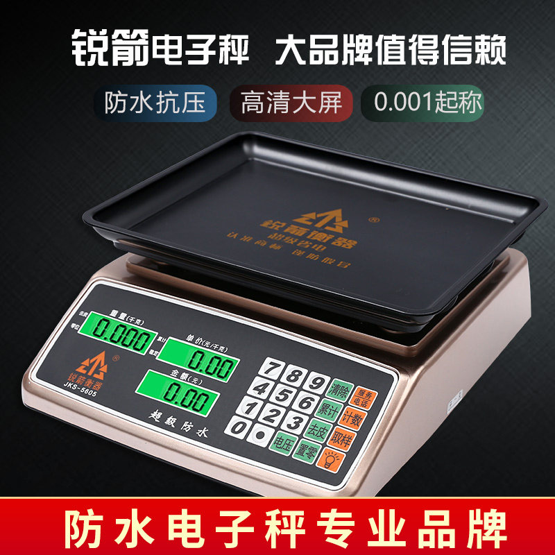 锐箭衡器全防水电子秤水产海鲜称专用商用30kg电子台秤高精度1克,厨房/烹饪用具,台秤,淘宝优惠券,粉丝福利购,淘宝优惠卷