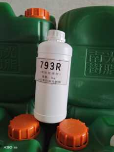 1公斤南光树脂 793R橡胶处理剂 粘底 贴掌前处理水 胶粘处理剂