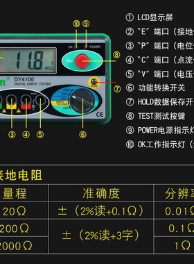 多一DY4100接地电阻测试仪表数字摇表防雷测试仪接地电阻表地阻仪
