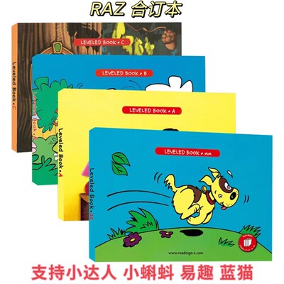 RAZ分级英阅读合订本,支持小蝌蚪,小达人,易趣,蓝猫点读笔