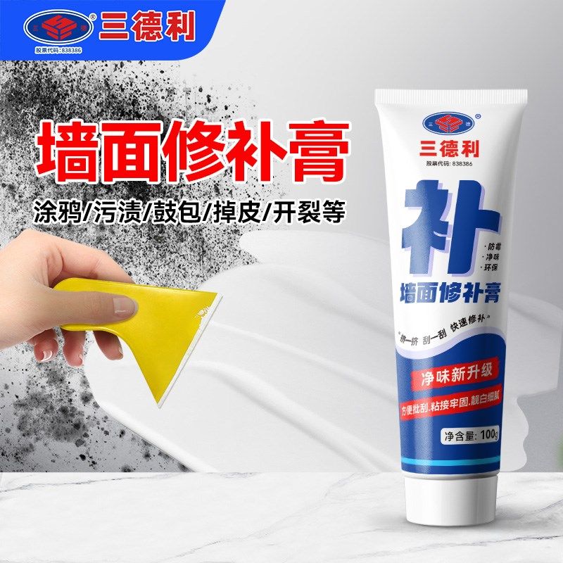 补墙膏防水防霉墙面翻新修补去污补洞裂缝修复内墙壁腻子白色家用,基础建材,腻子/批嵌材料,淘宝优惠券,粉丝福利购,淘宝优惠卷