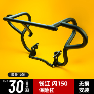qj钱江闪150护杠350机车改装配件250摺叠靠背侧边包300s保险杆