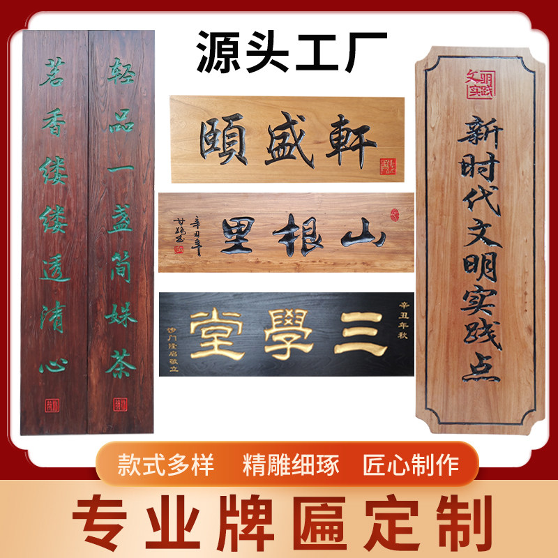 实木牌匾定做门头定制匾额制作招牌对联开业门头木雕刻老榆木定制,家居饰品,木雕,淘宝优惠券,粉丝福利购,淘宝优惠卷