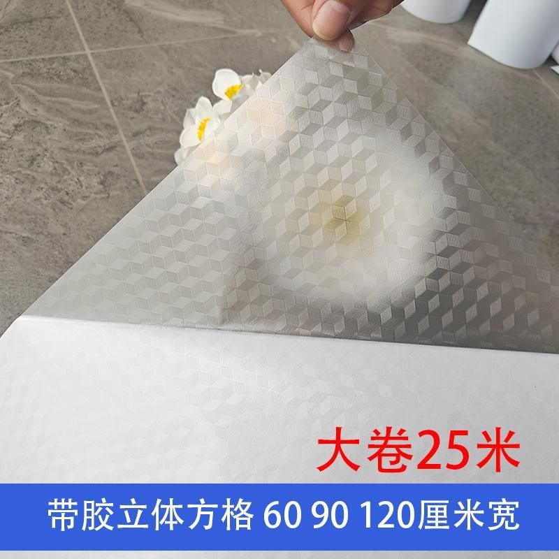 整卷大卷自粘带胶立体小方格磨砂玻璃纸透光不透明办公装饰防窥膜