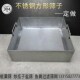 定做筛子长方形筛网炒板栗筛沙子筛不锈钢筛子鱼粪周转箱过滤网筛
