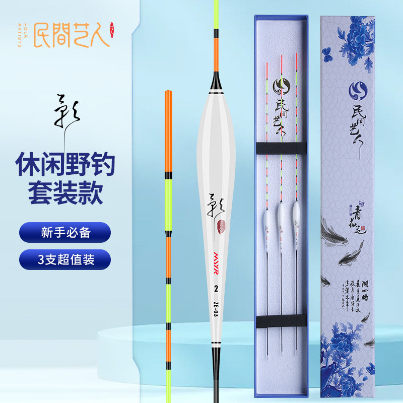 民间艺人新手休闲野钓鱼漂套装全套高灵敏浮漂加粗醒目轻口鲫鱼漂,户外/登山/野营/旅行用品,浮漂,淘宝优惠券,粉丝福利购,淘宝优惠卷