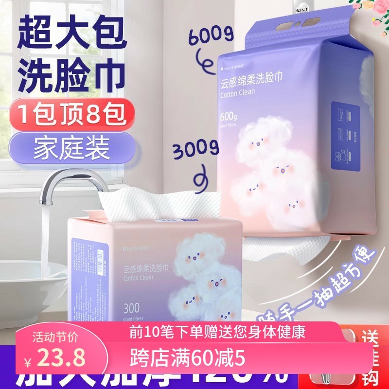 悬挂式洗脸巾全棉大卷棉柔巾一次性毛巾面巾纸加厚加大洁面巾,居家布艺,一次性洗脸巾/压缩毛巾,淘宝优惠券,粉丝福利购,淘宝优惠卷