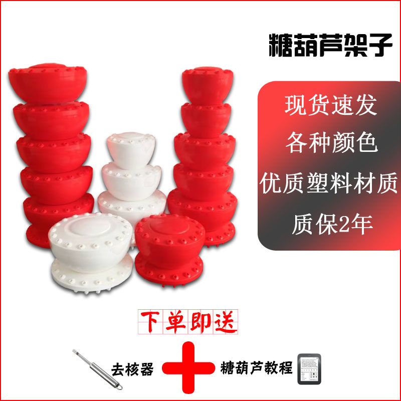 冰糖葫芦靶子水果菠萝插 薯塔老北京柱子 架子插台  棉花糖展示架