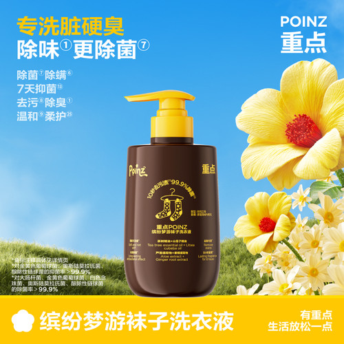 【9月27日09:27新品袜子洗衣液 即将登场】提前加购 如期与您相见
