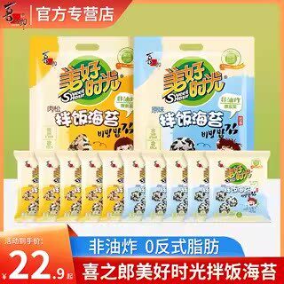 喜之郎美好时光拌饭海苔高蛋白儿童即食海苔碎非油炸饭团寿司海苔