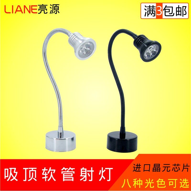 LED加长软管明装长杆射灯cob吸顶3w5w7w床头壁灯背景墙万向头吸顶,家装灯饰光源,明装射灯,淘宝优惠券,粉丝福利购,淘宝优惠卷