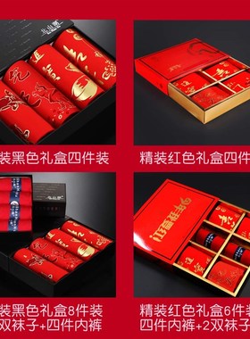 男士内裤男平角裤本命年礼物属牛年大红色结婚四角裤头属虎年大码