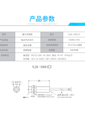 霍尔开关NJK-5002C感应开关磁性开关感应器接近开关传感器三线