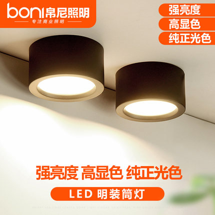 过道灯led明装筒灯免开孔吸顶吊线射灯全黑壳白色天花灯吸顶灯