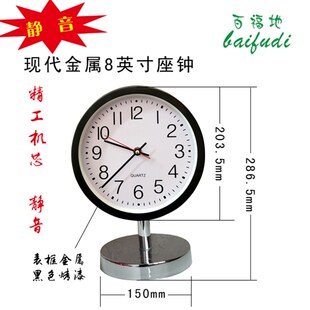 BFD 座钟欧式台式钟表落地钟学生小座钟8寸落地座钟卧室立式台表