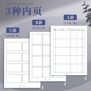 动画分镜本活页A4电影分镜头本子分镜纸四格漫画绘图草稿纸导演脚