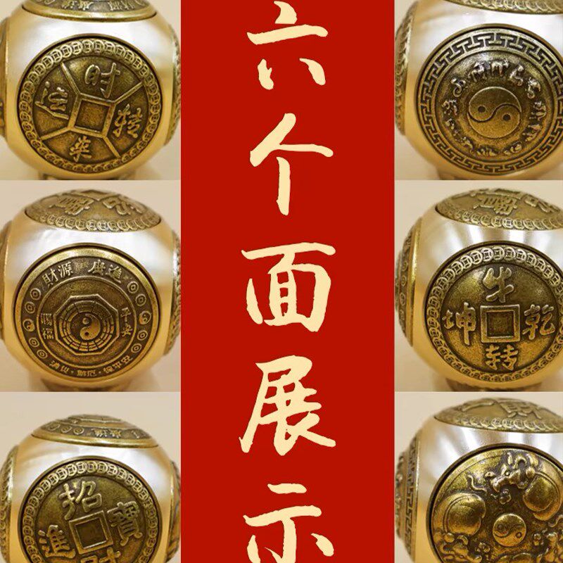 黄铜六面转转手握球纯铜健身球手球手心球老年人保健球解压手玩把,家居饰品,桌面摆件,淘宝优惠券,粉丝福利购,淘宝优惠卷