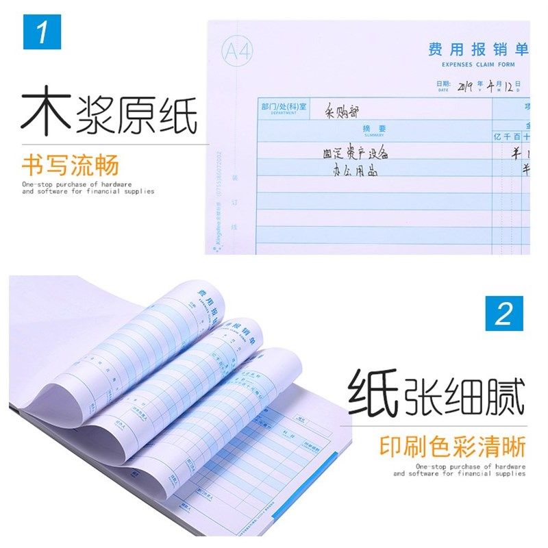 金蝶KP-J109全A4差旅费用报销单SX109-A原始粘贴单A4单据297*210,文具电教/文化用品/商务用品,单据/收据,淘宝优惠券,粉丝福利购,淘宝优惠卷