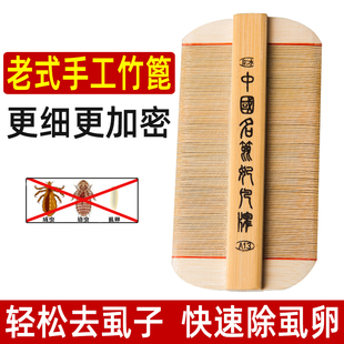 竹篦子除头虱虱子梳超密齿女儿童梳头发去虱卵头皮屑神器加密梳子