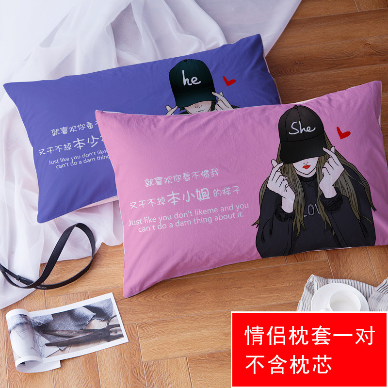 定制韩式卡通单人情侣可爱枕套一对装浪漫ab版老婆的老公的枕头套