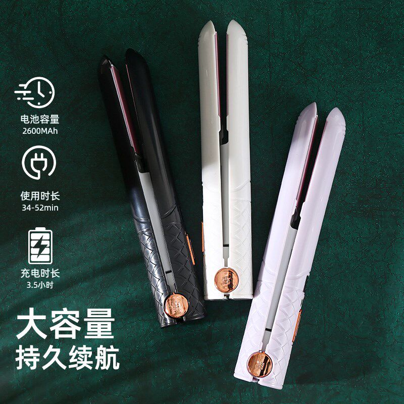 习尔无线直板夹充电式夹板卷发棒两用迷你便携小型刘海头发拉直板