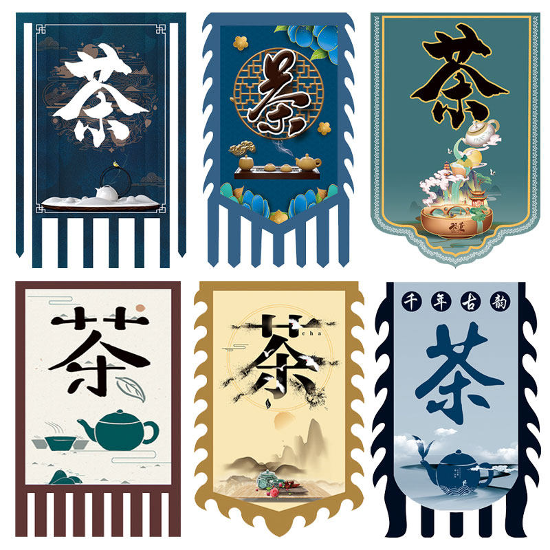 茶馆仿古旗定制双面茶楼小茶馆幌子制作大红旗花茶招牌仿古旗小吃,文具电教/文化用品/商务用品,旗帜/锦旗,淘宝优惠券,粉丝福利购,淘宝优惠卷