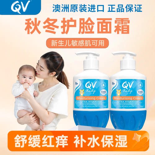 QV婴儿倍润保湿润肤乳250g