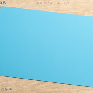 鸿海通 高级台垫维修台隔热垫 耐高温手机主板维修工作台隔热垫