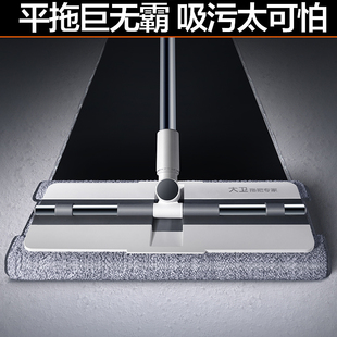大卫平板拖把家用懒人一拖2023新款免手洗拖地神器拖布干湿两用净