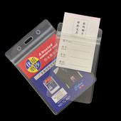 加厚软质磨砂防水展会证证件卡套学生胸卡套工作证员工厂牌套工牌