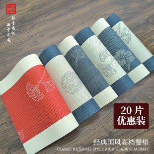 新中式国风餐垫酒店餐厅专用餐桌垫防水防油耐脏隔热可水洗多片装