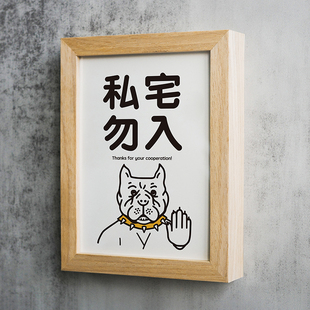 闲人免进非工作员止步私宅勿入提示牌门科室禁内财务重地如此刚好