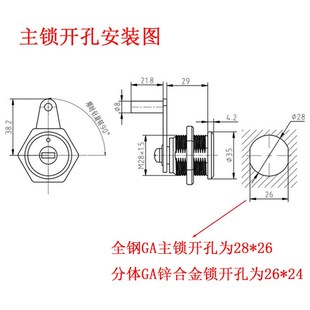 保险柜主锁  专用锁 保险箱锁芯 大锁头 十字锁 应急锁  抽屉锁