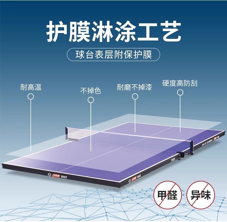 正品红双喜2023乒乓球台折叠T系列球台室内乒乓球桌乒乓球台案子