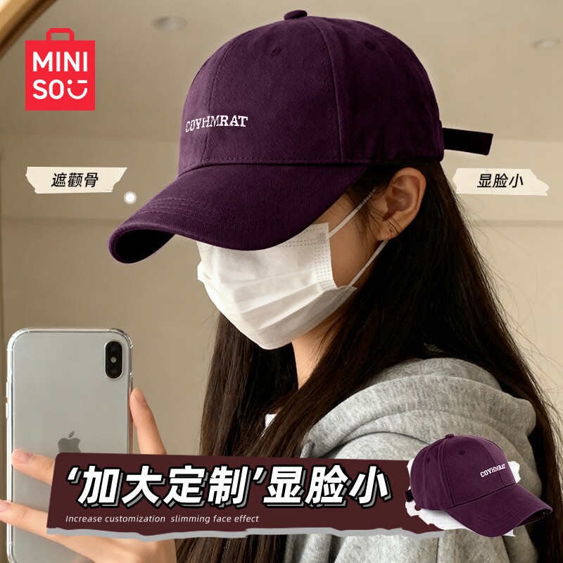 MINISO名创优品新款韩版男女轻奢简约时尚百搭鸭舌帽字母刺绣帽子