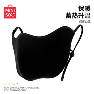 MINISO名创优品秋冬保暖口罩蓄热防寒户外防风晒护眼角易呼吸面罩