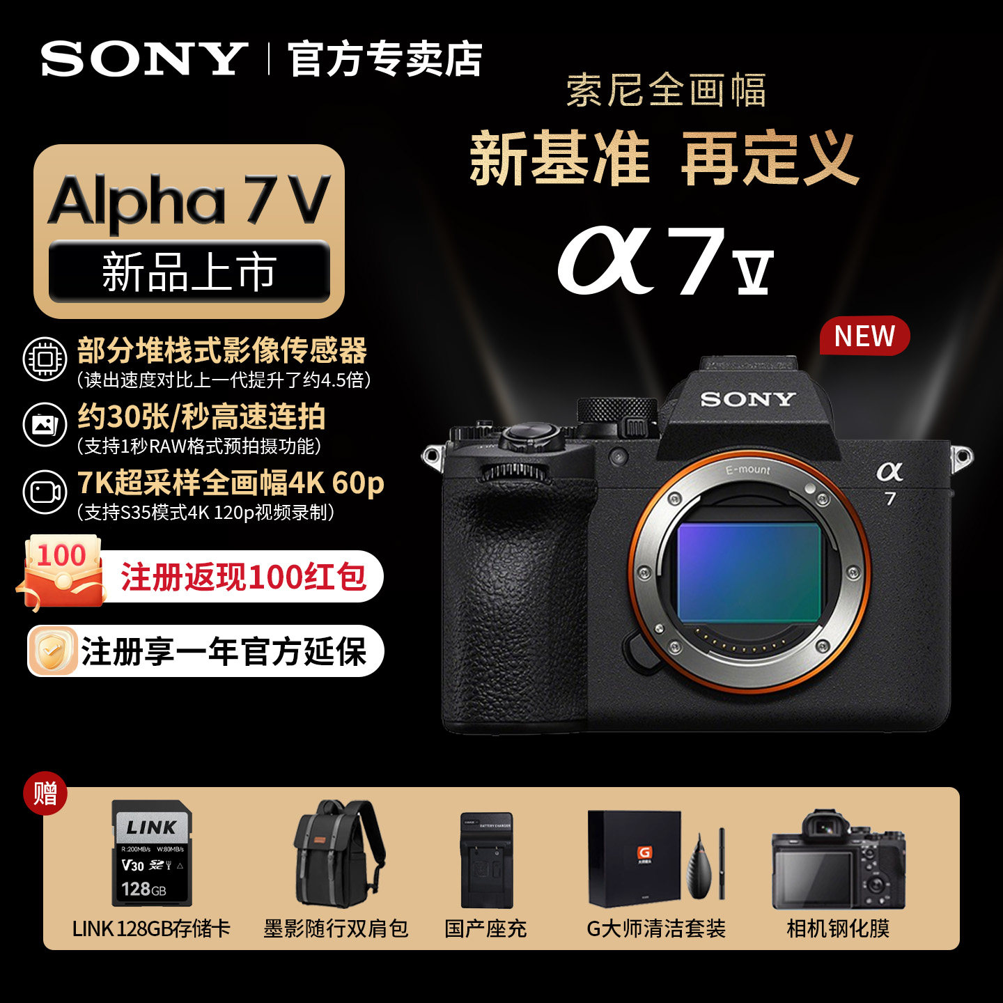 SONY/索尼A7M5全画幅微单相机全新国行α7V ILCE-7