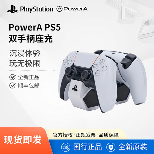索尼原装国行PS5双手柄充电底座