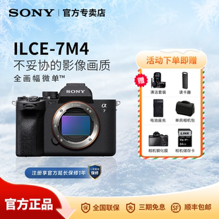 7M4 全画幅微单数码 相机A7M4 Sony ILCE Alpha 索尼